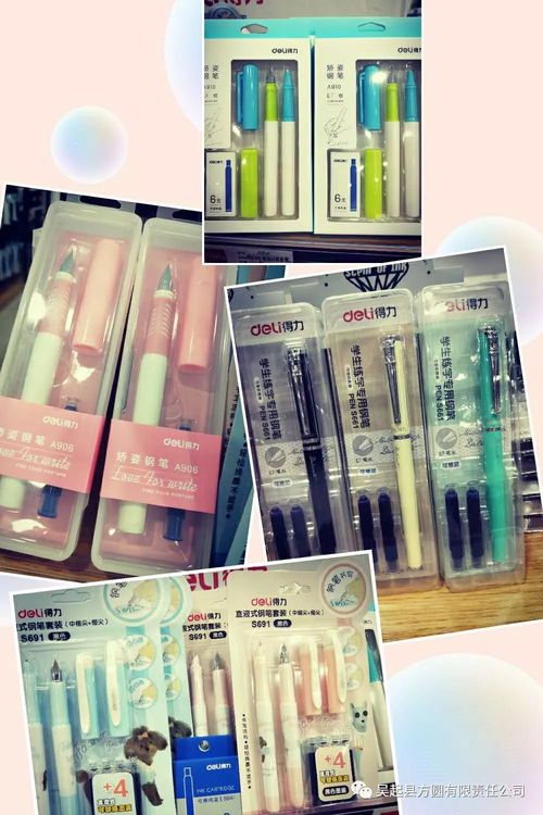 得力产品助力开学季，吴起县方圆有限责任公司新品上市