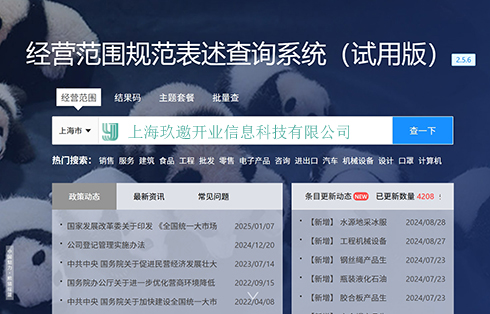 商贸公司经营范围核定规范详解 以厨具卫具为例