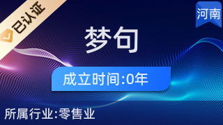虞城县梦句百货店 一站式厨具卫具购物新体验