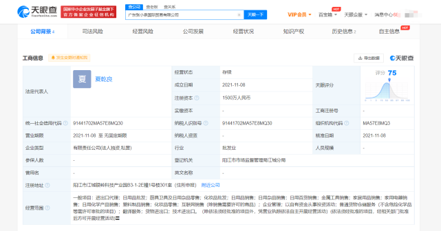 张小泉设立国际贸易公司，布局全球厨卫市场